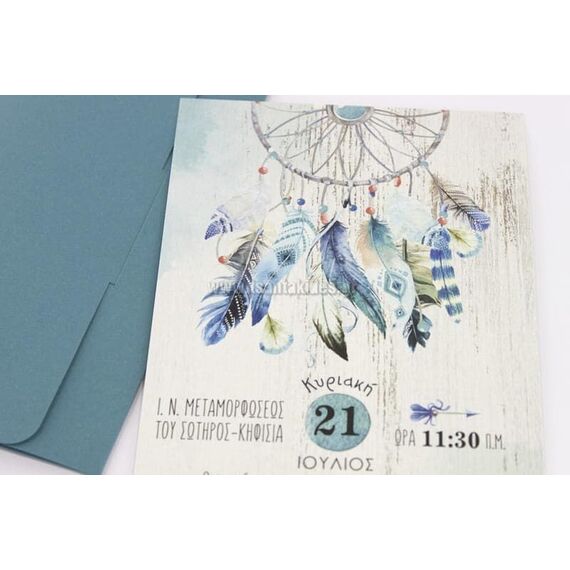 Προσκλητήριο Βάπτισης για Αγόρι 1753 - Προσκλητήρια Βάπτισης στο Oneirokosmos