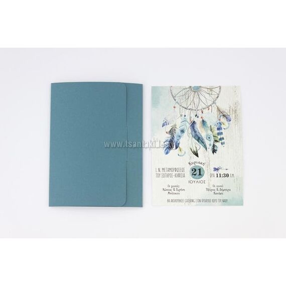 Προσκλητήριο Βάπτισης για Αγόρι 1753 - Προσκλητήρια Βάπτισης στο Oneirokosmos