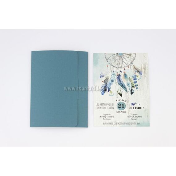 Προσκλητήριο Βάπτισης για Αγόρι 1753 - Προσκλητήρια Βάπτισης στο Oneirokosmos