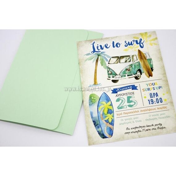 Προσκλητήριο Βάπτισης για Αγόρι 1754 - Προσκλητήρια Βάπτισης στο Oneirokosmos