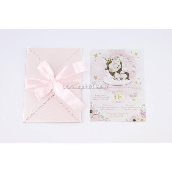 Προσκλητήριο Βάπτισης για Κορίτσι 1755 - Προσκλητήρια Βάπτισης στο Oneirokosmos