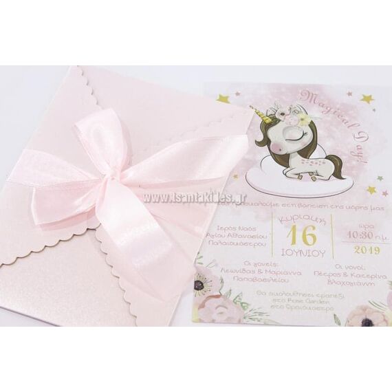 Προσκλητήριο Βάπτισης για Κορίτσι 1755 - Προσκλητήρια Βάπτισης στο Oneirokosmos