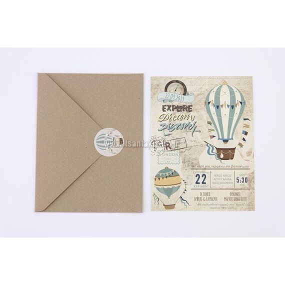 Προσκλητήριο Βάπτισης για Αγόρι 1756 - Προσκλητήρια Βάπτισης στο Oneirokosmos