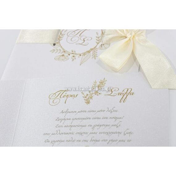 Προσκλητήριο Γάμου 7685 - Προσκλητήρια Γάμου στο Oneirokosmos
