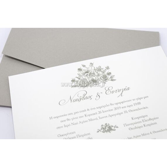Προσκλητήριο Γάμου 7691 - Προσκλητήρια Γάμου στο Oneirokosmos