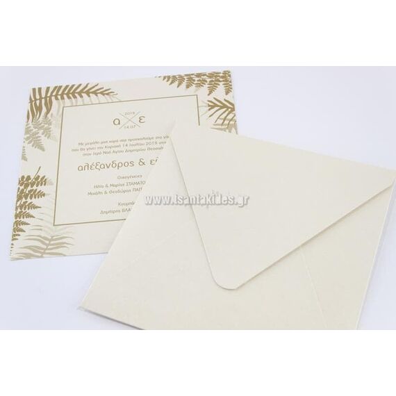 Προσκλητήριο Γάμου 7699 - Προσκλητήρια Γάμου στο Oneirokosmos