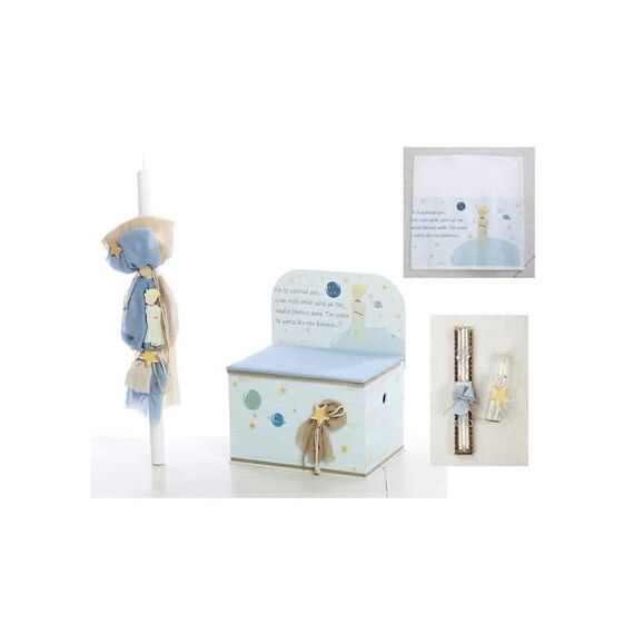 Σετ Βάπτισης Μικρός Πρίγκιπας Χειροποίητο - Για Αγόρι στο Oneirokosmos