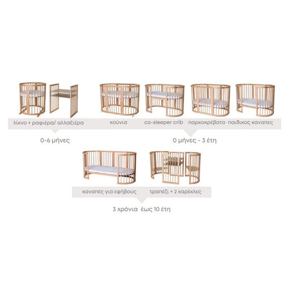IngVart Κούνια Smart Bed Oval 9 σε 1 Φυσικό Ξύλο - Βρεφικά Κρεβάτια Μετατρεπόμενα σε Προεφηβικά στο Oneirokosmos