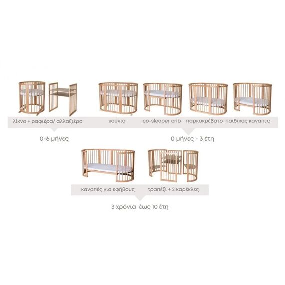 IngVart Κούνια Smart Bed Oval 9 σε 1 Φυσικό Ξύλο - Βρεφικά Κρεβάτια Μετατρεπόμενα σε Προεφηβικά στο Oneirokosmos