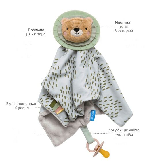 Taf Toys Πανάκι Παρηγοριάς Lion Blankie T-12975 - Πανάκια Παρηγοριάς στο Oneirokosmos