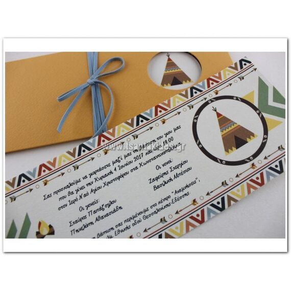 Προσκλητήριο Βάπτισης για Αγόρι 1632 - Προσκλητήρια Βάπτισης για Αγόρι  στο Oneirokosmos