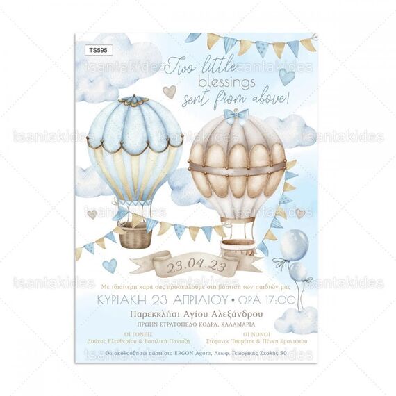 Προσκλητήριο Βάπτισης για Δίδυμα Αγόρια TS595 - Προσκλητήρια Βάπτισης στο Oneirokosmos