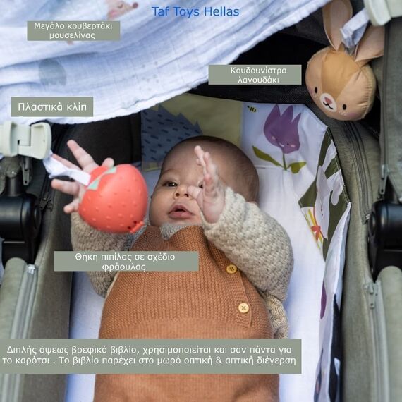 Taf Toys Σετ Δραστηριοτήτων Εξόδου Outdoors Kit από Ύφασμα για Νεογέννητα T-13135 - Γυμναστήρια Δραστηριοτήτων στο Oneirokosmos