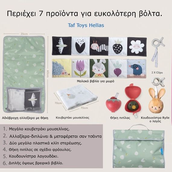 Taf Toys Σετ Δραστηριοτήτων Εξόδου Outdoors Kit από Ύφασμα για Νεογέννητα T-13135 - Γυμναστήρια Δραστηριοτήτων στο Oneirokosmos