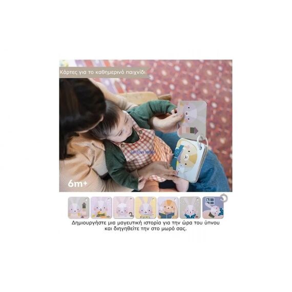 Taf Toys Σετ Ύπνου Bedtime Kit Τ-13265 - Δώρα στο Oneirokosmos