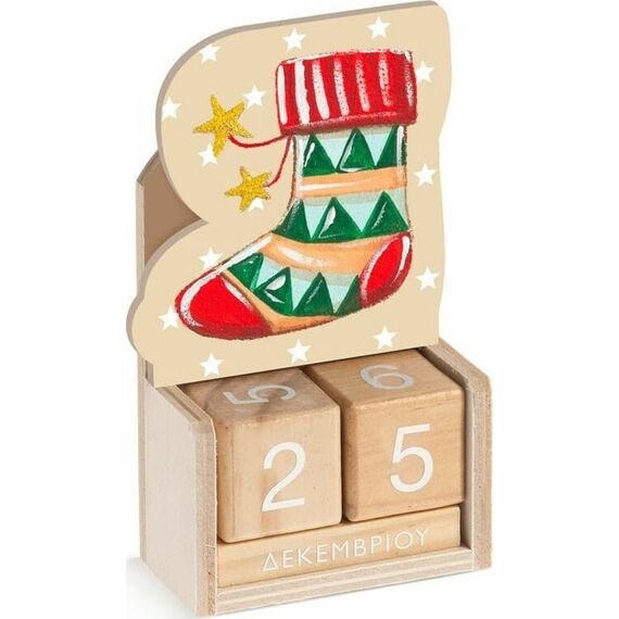Μπομπονιέρα Βάπτισης Ξύλινο Ημερολόγιο Χριστουγεννιάτικη Κάλτσα Η2020-Β - Μπομπονιέρες στο Oneirokosmos