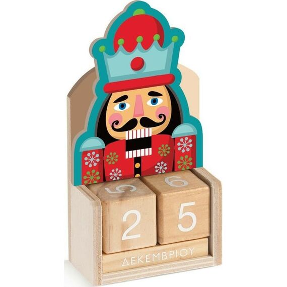 Μπομπονιέρα Βάπτισης Ξύλινο Ημερολόγιο Καρυοθραύστης Η2020-Γ - Μπομπονιέρες στο Oneirokosmos