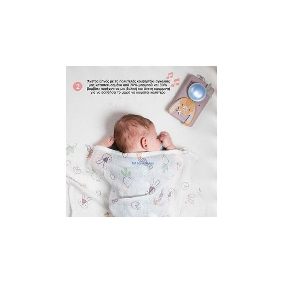 Taf Toys Ζωάκι Bunny Soother & Swaddle Set Τ-13305 - Δώρα στο Oneirokosmos