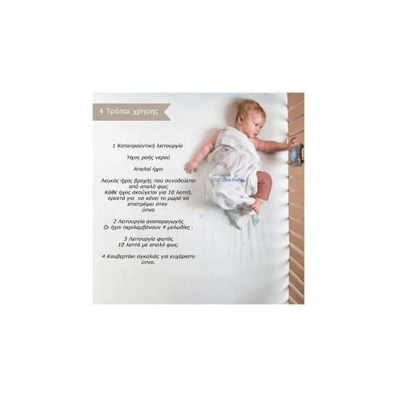 Taf Toys Ζωάκι Bunny Soother & Swaddle Set Τ-13305 - Δώρα στο Oneirokosmos