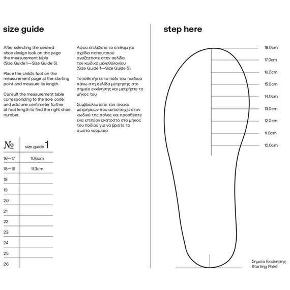 Babywalker Γοβακι Μονή Μπαρέτα με Chiffon Λουλούδια MI1638 Εκρού Ροζ - Βαπτιστικό Παπούτσι για Κορίτσι στο Oneirokosmos