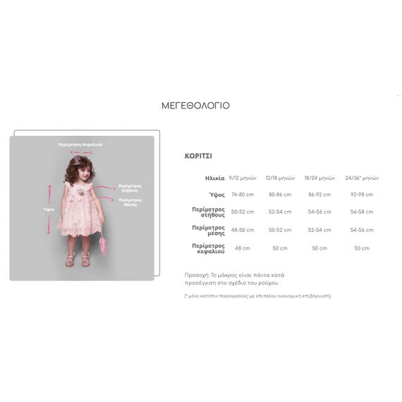 Bambolino:Kalliopi Βαπτιστικό ρούχο για κορίτσι 1319 - Ρούχα Βάπτισης για Κορίτσι στο Oneirokosmos