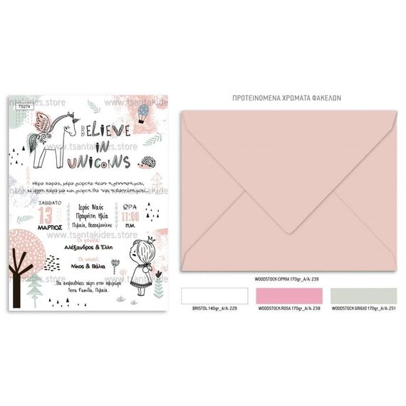 Προσκλητήριο Βάπτισης Μονόκερος για Κορίτσι 274 - Προσκλητήρια Βάπτισης για Κορίτσι  στο Oneirokosmos