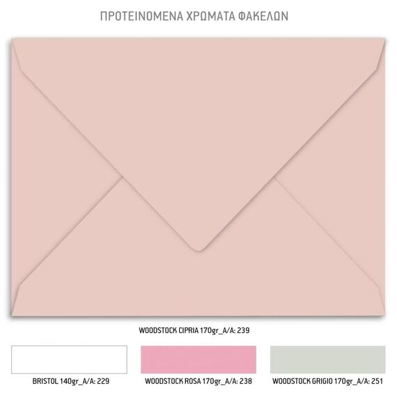 Προσκλητήριο Βάπτισης Μονόκερος για Κορίτσι 274 - Προσκλητήρια Βάπτισης για Κορίτσι  στο Oneirokosmos