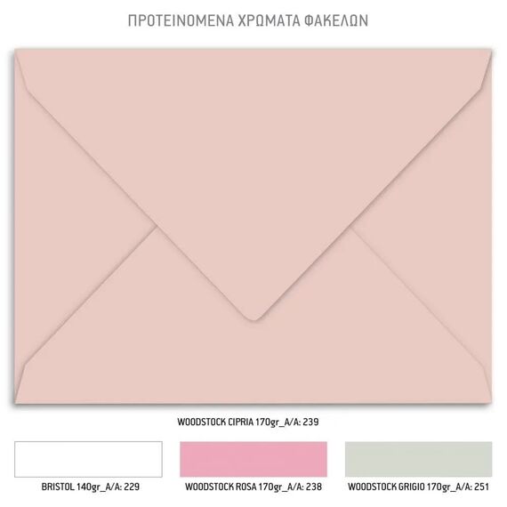 Προσκλητήριο Βάπτισης Μονόκερος για Κορίτσι 274 - Προσκλητήρια Βάπτισης για Κορίτσι  στο Oneirokosmos