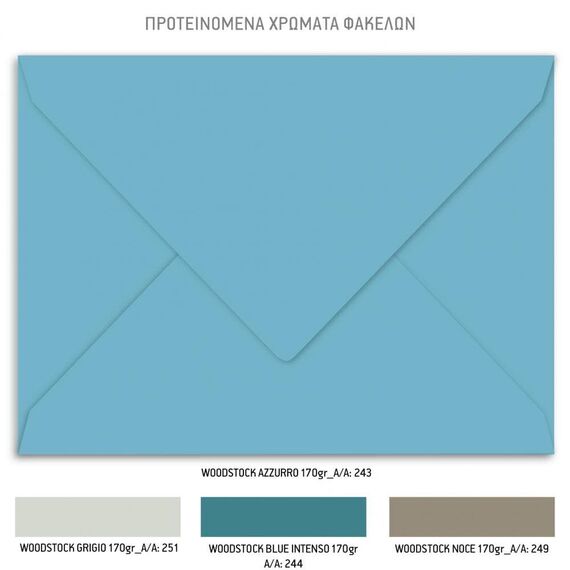 Προσκλητήριο Βάπτισης Travel Boy για Αγόρι 419 - Προσκλητήρια Βάπτισης για Αγόρι  στο Oneirokosmos