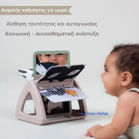 Taf Toys  Black & White Spinning Book - Δώρα στο Oneirokosmos