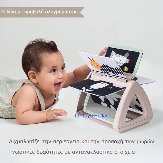 Taf Toys  Black & White Spinning Book - Δώρα στο Oneirokosmos