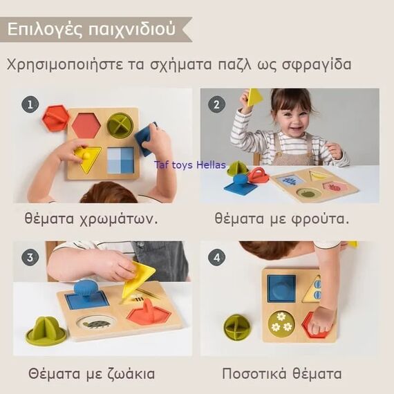 Taf Toys  Βρεφικό Παιχνίδι από Ξύλο My First Shapes Puzzle - Δώρα στο Oneirokosmos