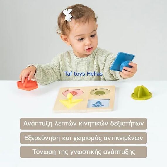 Taf Toys  Βρεφικό Παιχνίδι από Ξύλο My First Shapes Puzzle - Δώρα στο Oneirokosmos