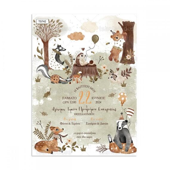 Προσκλητήριο Βάπτισης για Αγόρι με Θέμα Ζωάκια του Δάσους 742 - Προσκλητήρια Βάπτισης για Αγόρι  στο Oneirokosmos