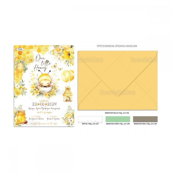 Προσκλητήριο Βάπτισης για Αγόρι με Θέμα Baby Bee 746 - Προσκλητήρια Βάπτισης για Αγόρι  στο Oneirokosmos