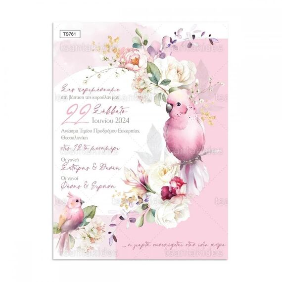 Προσκλητήριο Βάπτισης για Κορίτσι με Θέμα Pink Floral Parrot 761 - Προσκλητήρια Βάπτισης για Κορίτσι  στο Oneirokosmos