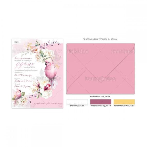 Προσκλητήριο Βάπτισης για Κορίτσι με Θέμα Pink Floral Parrot 761 - Προσκλητήρια Βάπτισης για Κορίτσι  στο Oneirokosmos