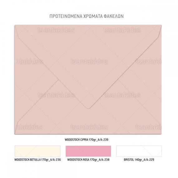 Προσκλητήριο Βάπτισης για Κορίτσι με Θέμα Shabby Chic Baby Girl 763 - Προσκλητήρια Βάπτισης για Κορίτσι  στο Oneirokosmos