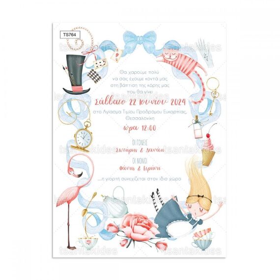 Προσκλητήριο Βάπτισης για Κορίτσι με Θέμα Alice in Wonderland 764 - Προσκλητήρια Βάπτισης για Κορίτσι  στο Oneirokosmos
