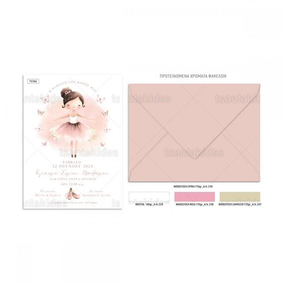Προσκλητήριο Βάπτισης για Κορίτσι με Θέμα Ballerina 766 - Προσκλητήρια Βάπτισης για Κορίτσι  στο Oneirokosmos