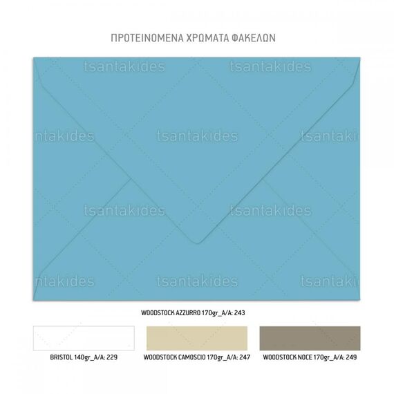 Προσκλητήριο Βάπτισης για Αγόρι με Θέμα Teddy Bear 745 - Προσκλητήρια Βάπτισης για Αγόρι  στο Oneirokosmos