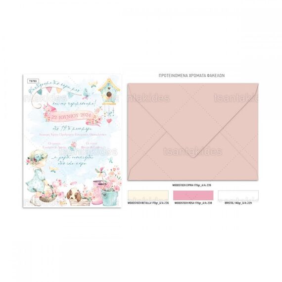 Προσκλητήριο Βάπτισης για Κορίτσι με Θέμα Shabby Chic Baby Girl 763 - Προσκλητήρια Βάπτισης για Κορίτσι  στο Oneirokosmos