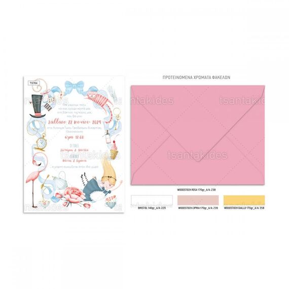 Προσκλητήριο Βάπτισης για Κορίτσι με Θέμα Alice in Wonderland 764 - Προσκλητήρια Βάπτισης για Κορίτσι  στο Oneirokosmos