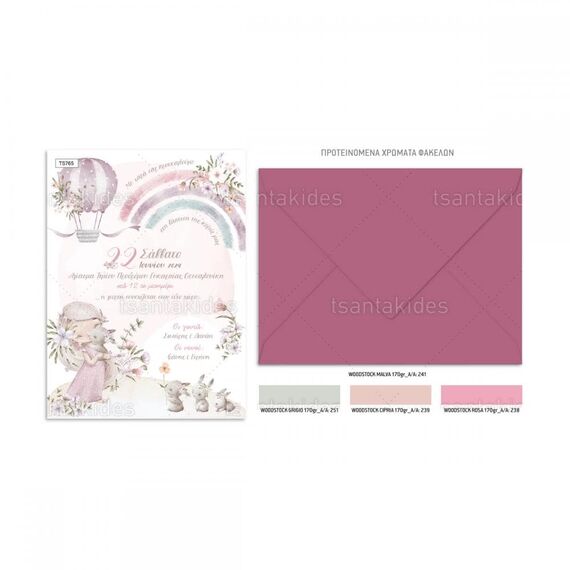 Προσκλητήριο Βάπτισης για Κορίτσι με Θέμα Dusty Pink Fairytale 765 - Προσκλητήρια Βάπτισης για Κορίτσι  στο Oneirokosmos