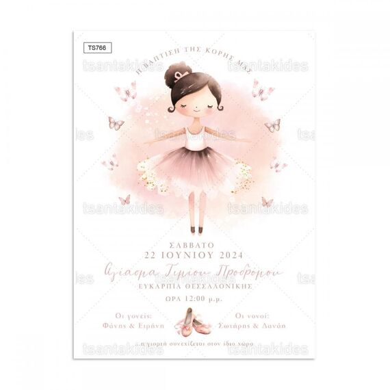 Προσκλητήριο Βάπτισης για Κορίτσι με Θέμα Ballerina 766 - Προσκλητήρια Βάπτισης για Κορίτσι  στο Oneirokosmos