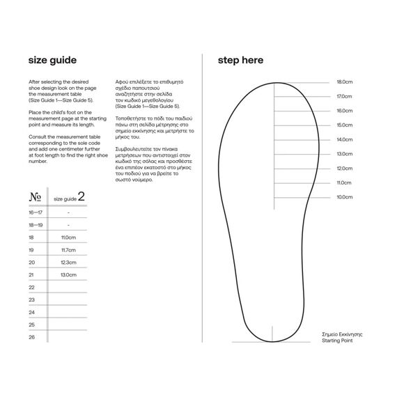 Babywalker Τρίχρωμο Σνίκερ PRI2113 Λευκό Μπεζ Μέντα - Βαπτιστικό Παπούτσι για Αγόρι στο Oneirokosmos