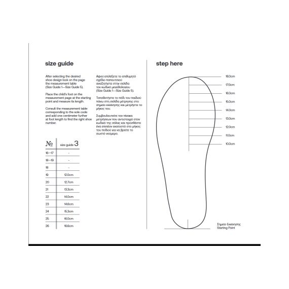 Babywalker Δερμάτινο Σαμπό με Χειροποίητο Λουλούδι EXC5772 Λευκό - Βαπτιστικό Παπούτσι για Κορίτσι στο Oneirokosmos