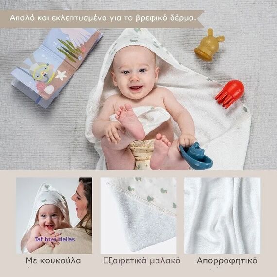 Taf Toys Παιχνίδι Μπάνιου Bath Time Kit - Αξεσουάρ Μπάνιου στο Oneirokosmos