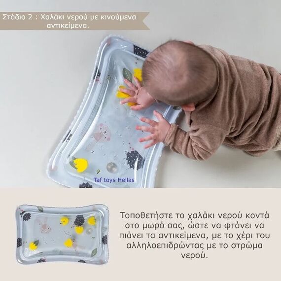 Taf Toys Παιχνίδια Δραστηριοτήτων Tummy Time Essentials Kit - Βρεφικά Παιχνίδια στο Oneirokosmos