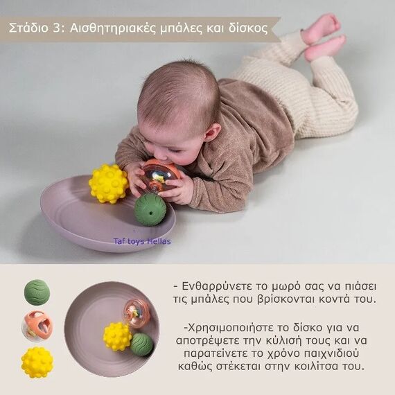 Taf Toys Παιχνίδια Δραστηριοτήτων Tummy Time Essentials Kit - Βρεφικά Παιχνίδια στο Oneirokosmos